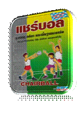 หน้าปก.jpg