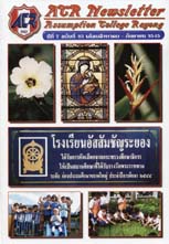 เข้าชมในเล่ม