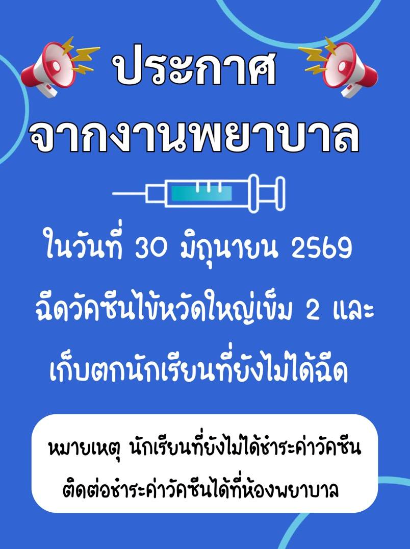 แจ้งปิดปรับปรุง