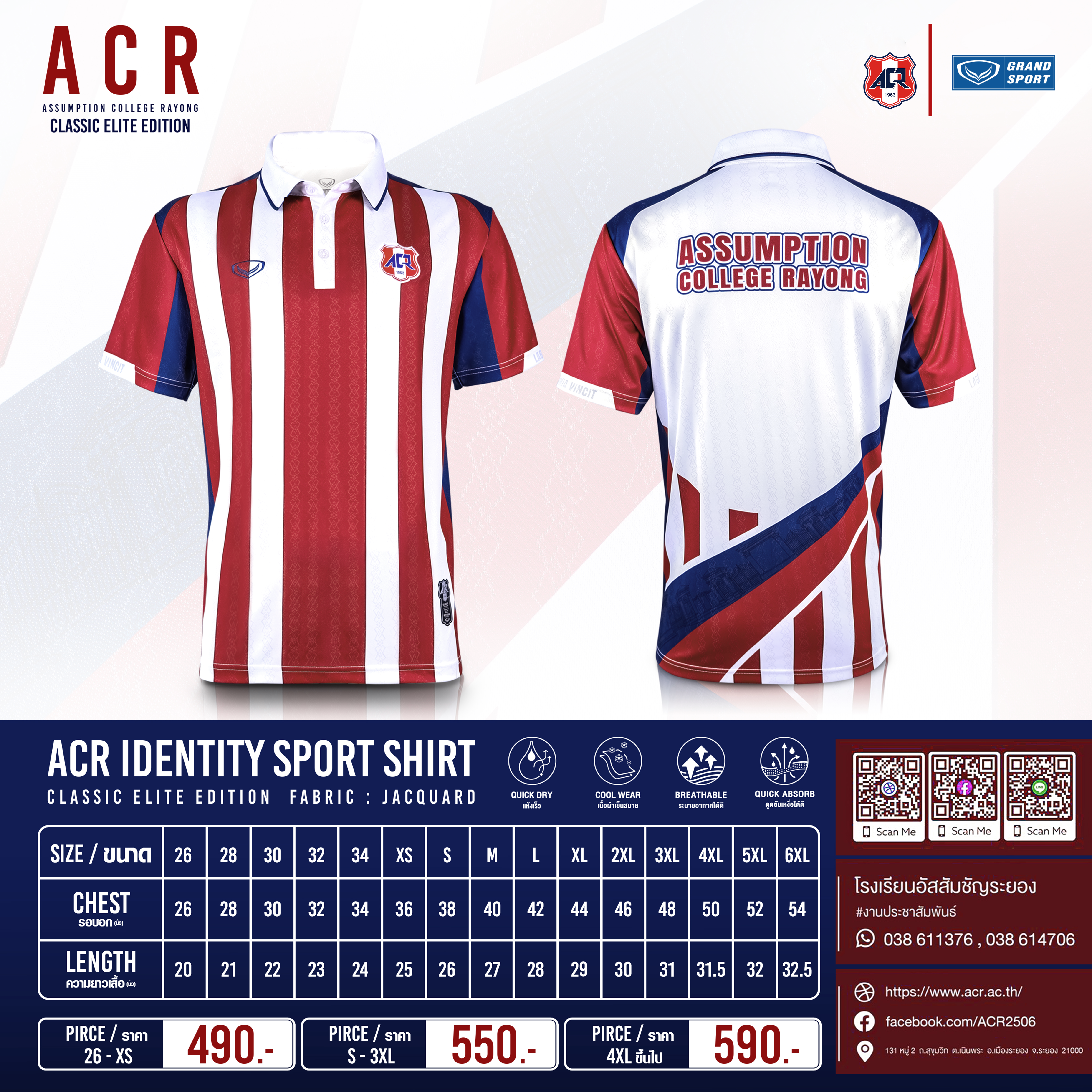 เสื้อ ACR Identity Sport Shirt