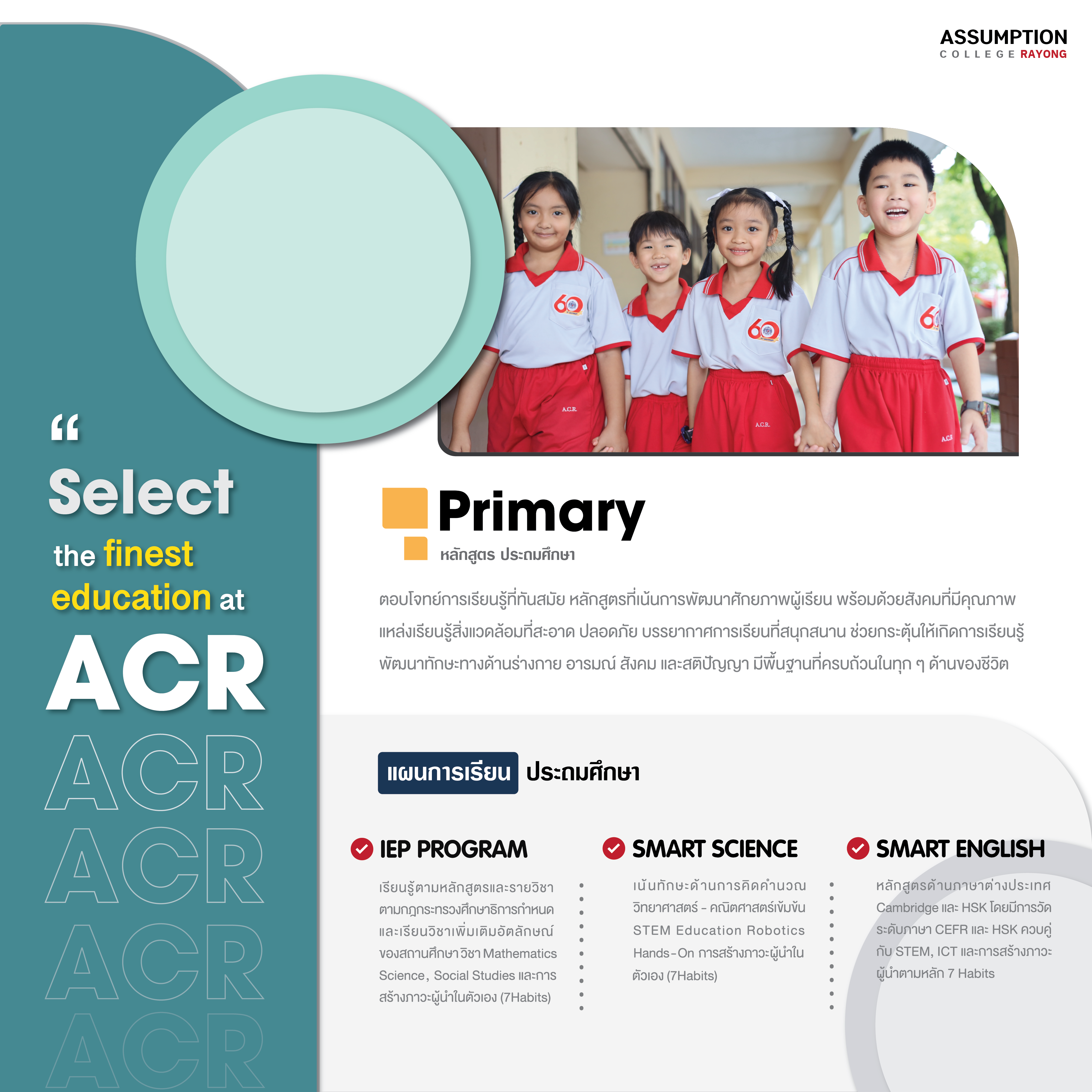 Primary