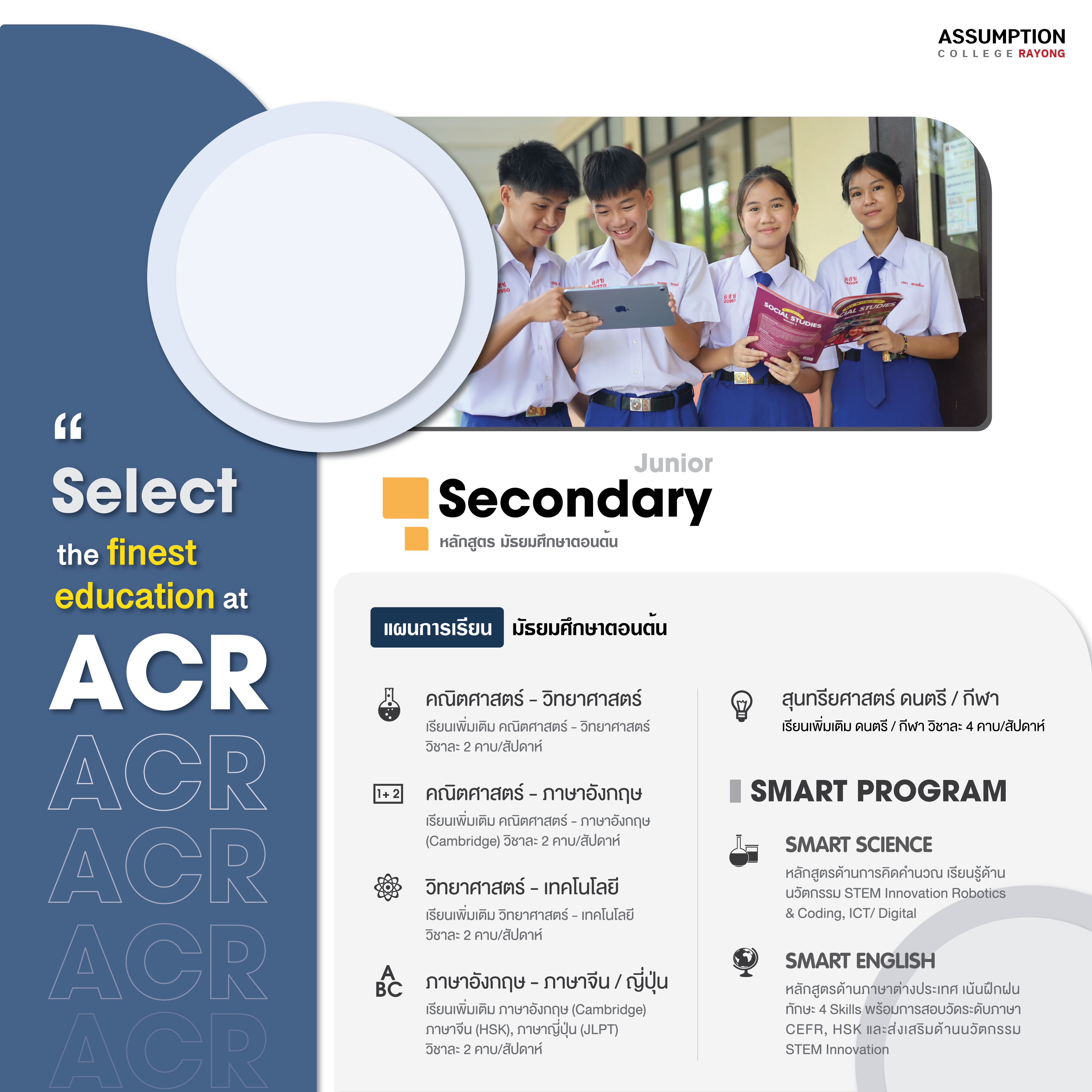 Secondary