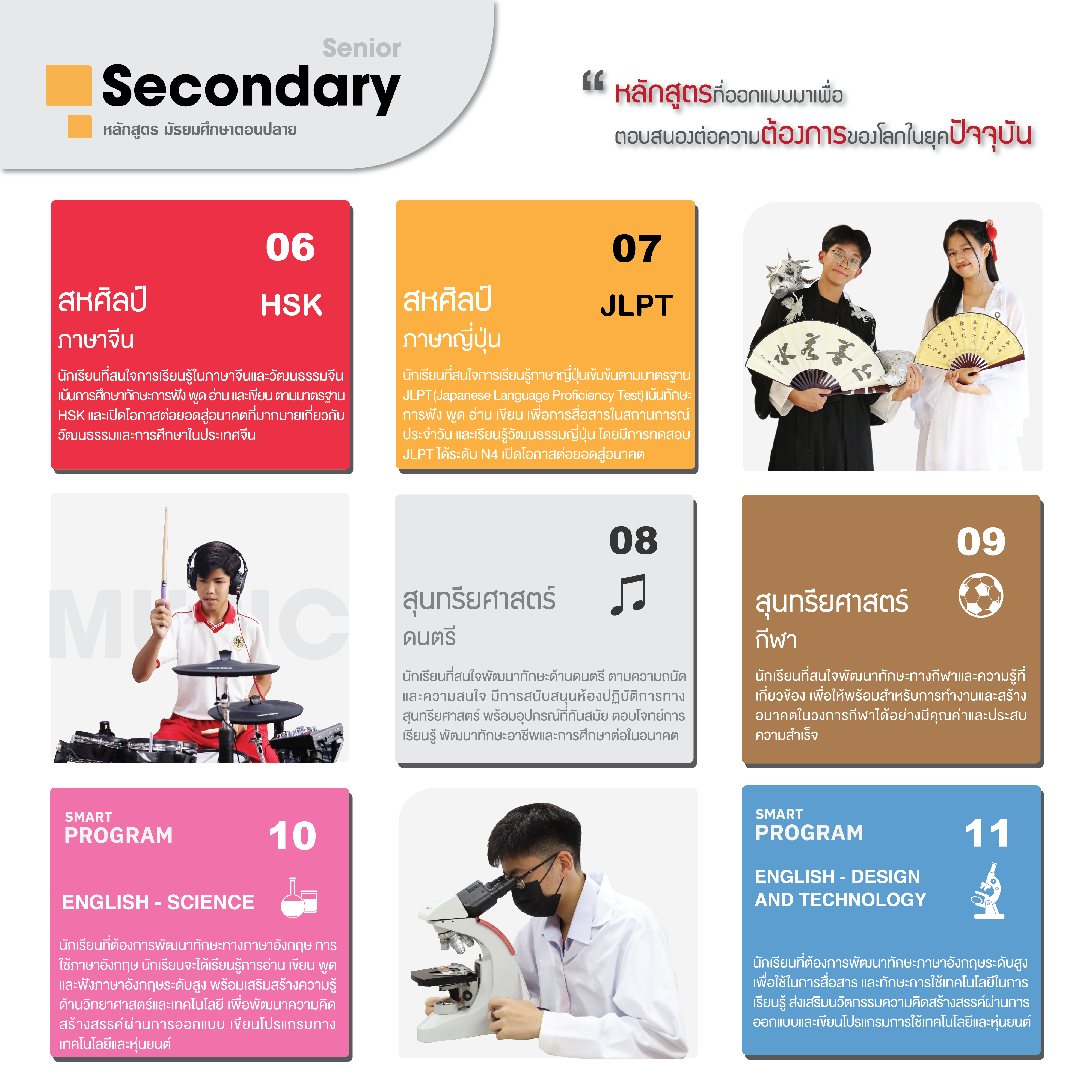 Secondary